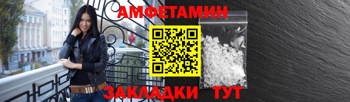 Рассказово  Амфетамин Розовый  Amphetamine  Вход с VPN 