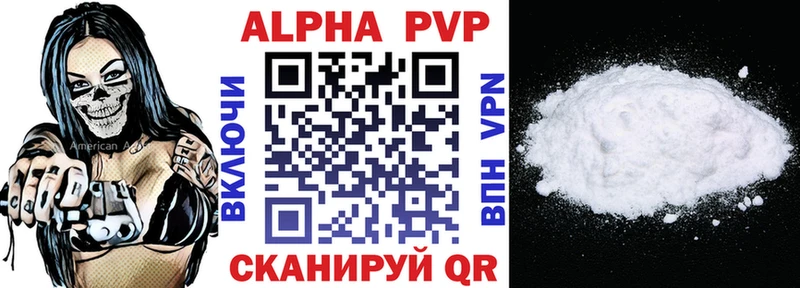 Alfa_PVP VHQ  Рассказово 