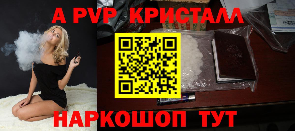 А ПВП Рассказово