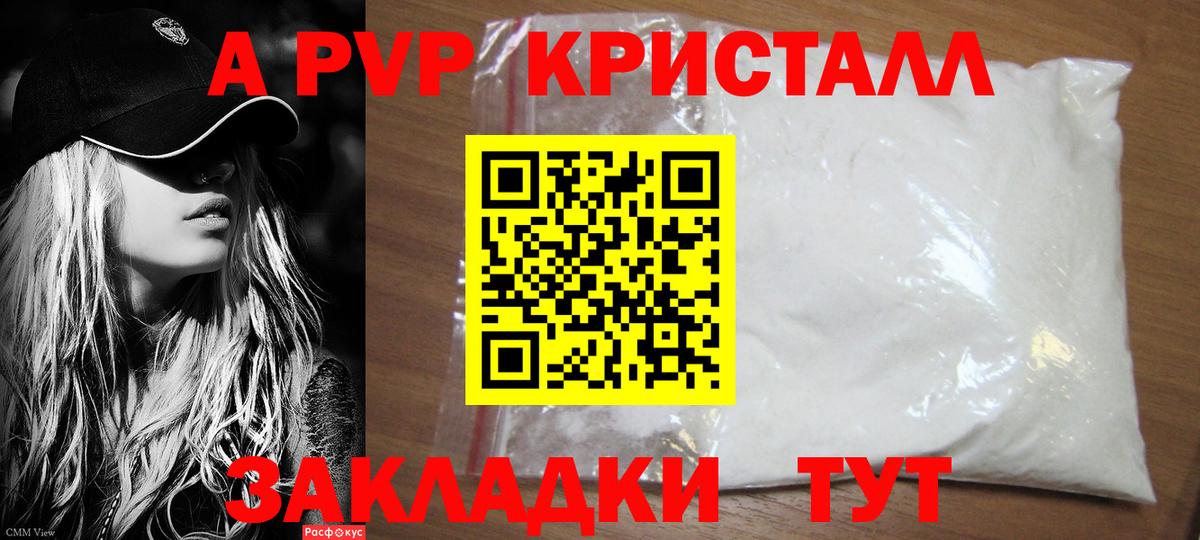 Альфа ПВП Соль  Alpha PVP крисы CK  Вход с VPN  Рассказово  Alpha-PVP крисы CK 
