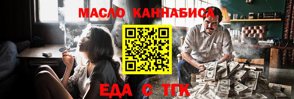 Cannafood марихуана  Вход с VPN  Рассказово 