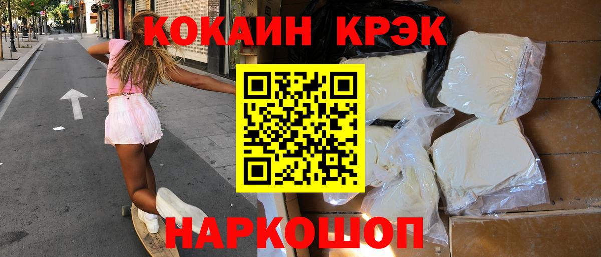 Кокаин Колумбийский Рассказово
