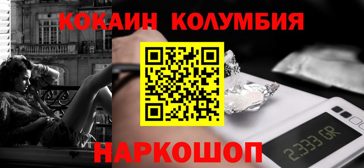 КОКАИН  Кокаин Боливия  Вход с VPN  Рассказово 