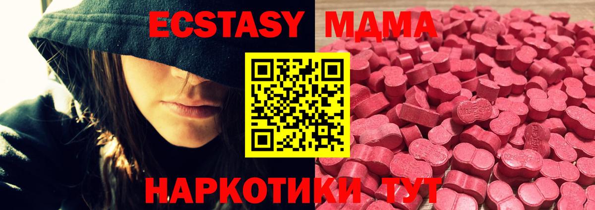 Экстази  Экстази Дубай  Вход с VPN  Рассказово  Ecstasy 280мг 