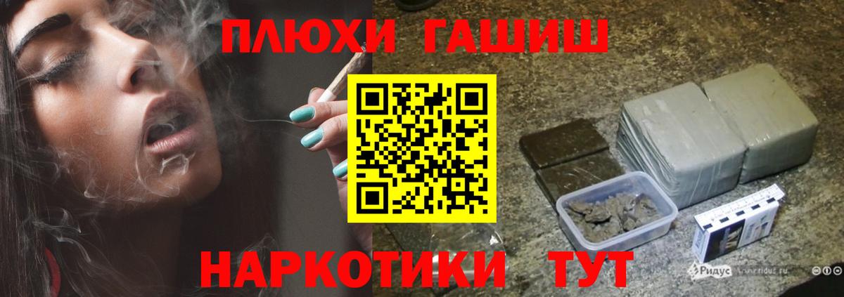 ГАШ гашик Рассказово