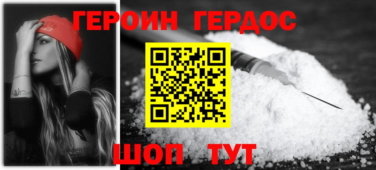 ГЕРОИН Афган Рассказово