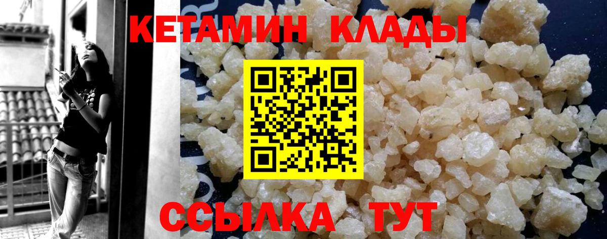 Кетамин ketamine  Вход с VPN  КЕТАМИН VHQ  Рассказово 