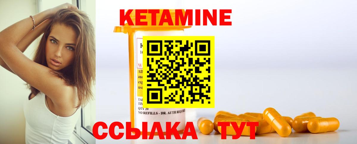 Кетамин VHQ Рассказово