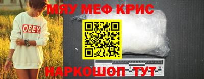 метамфетамин Волжск