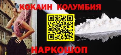 кокаин VHQ Волжский