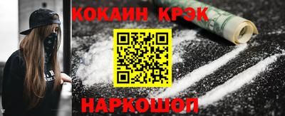 кокс Волгодонск