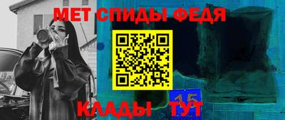 мефедрон Обнинск