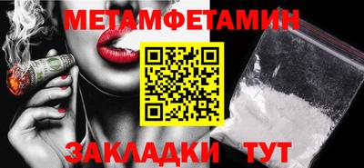 метамфетамин Волжск