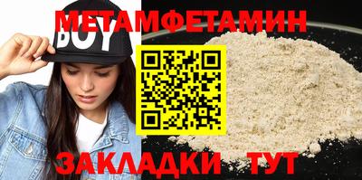 метамфетамин Волжск