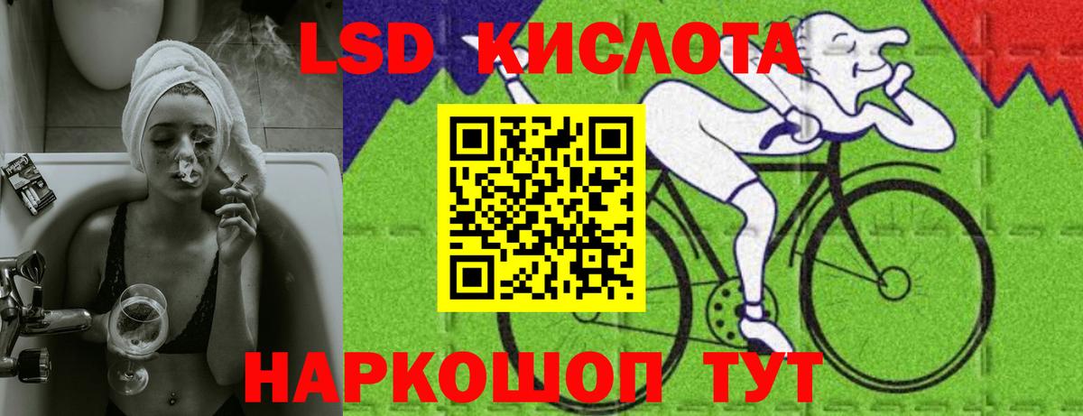 Лсд 25 экстази кислота  Вход с VPN  Рассказово 