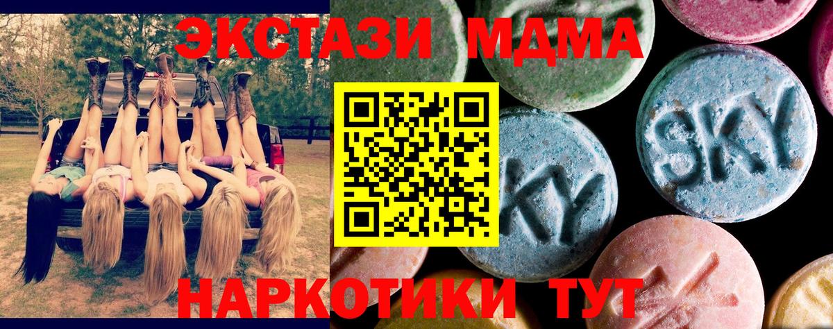 МДМА кристаллы  МДМА молли  MDMA  Рассказово  Вход с VPN 