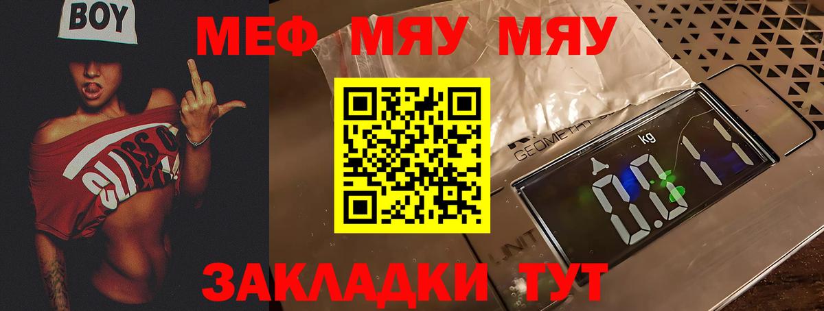 Мефедрон мяу мяу  даркнет сайт  Вход с VPN  Рассказово  МЕФ VHQ 