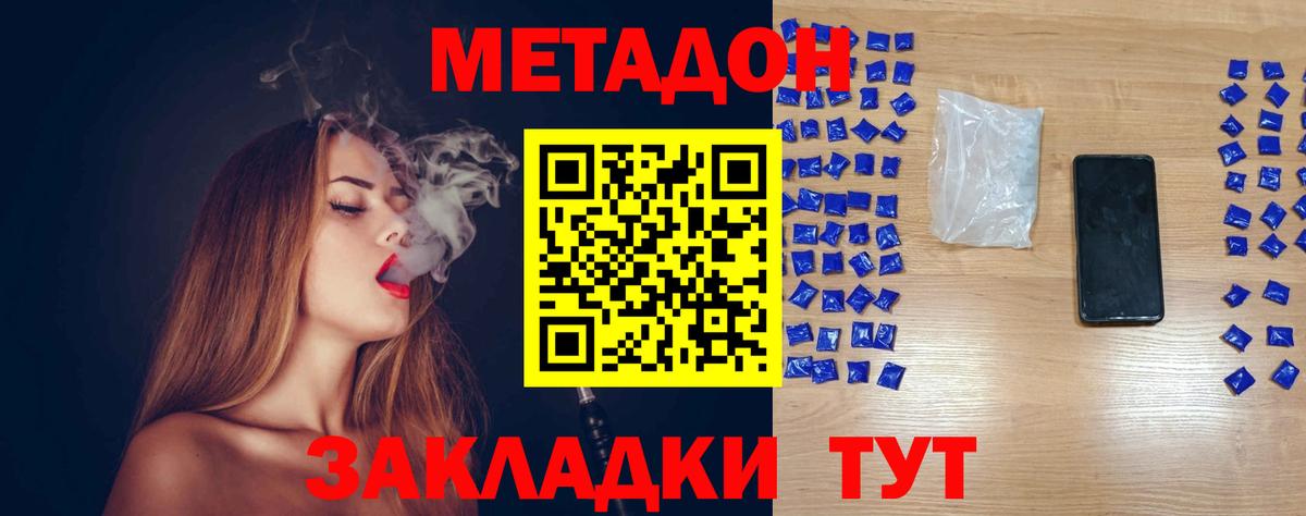 МЕТАДОН белоснежный  Вход с VPN  МЕТАДОН VHQ  Рассказово 