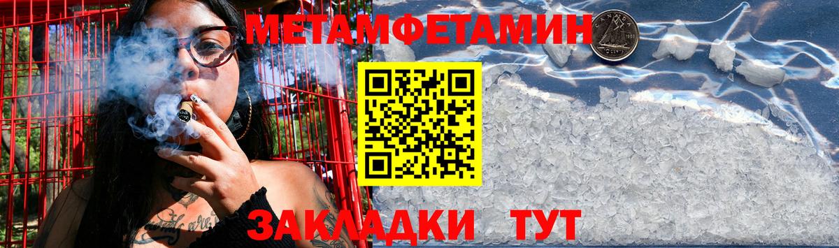 Первитин Methamphetamine  Первитин Methamphetamine  Первитин  Рассказово  Вход с VPN 