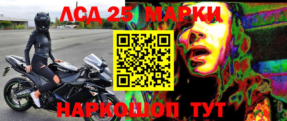 Марки 25I-NBOMe 1,8мг Рассказово