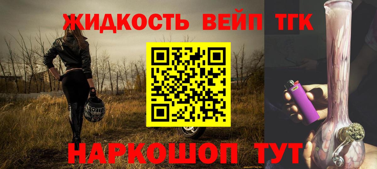 Дистиллят ТГК THC oil Рассказово