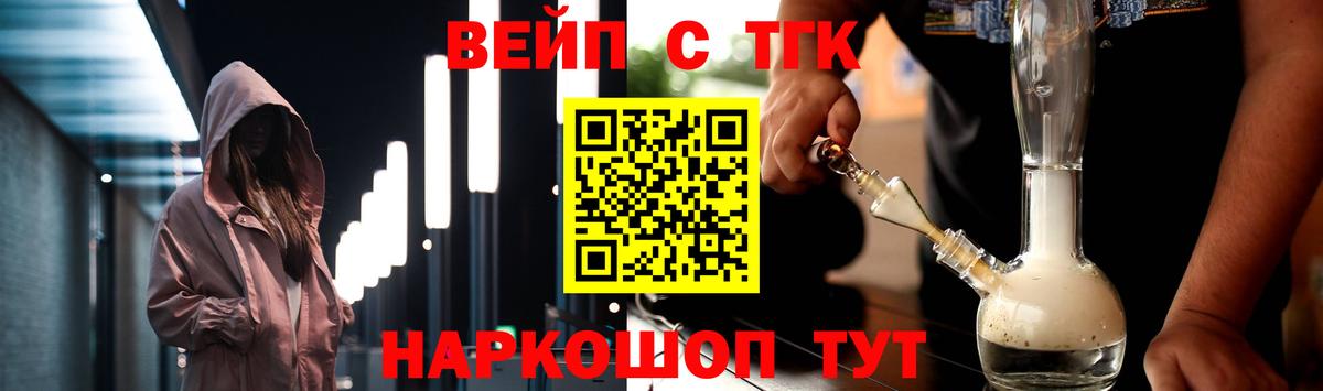 Дистиллят ТГК Wax  ТГК вейп  Рассказово  Вход с VPN 