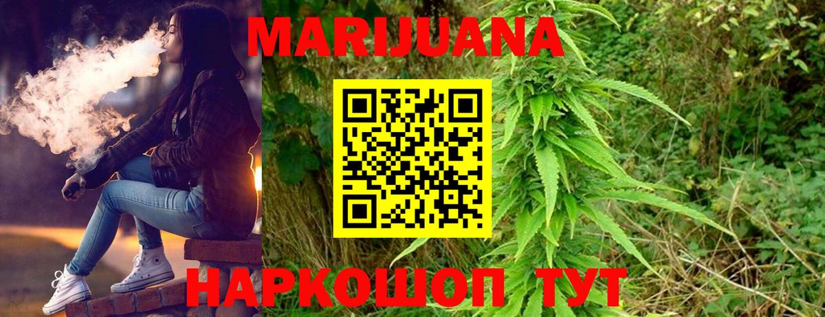Рассказово  Канабис Ganja  Бошки марихуана AK-47  Вход с VPN 